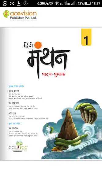 Play Manthan 1 as an online game Manthan 1 with UptoPlay