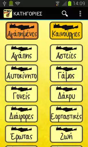 Play Mantinades free