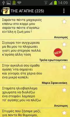 Play Mantinades free