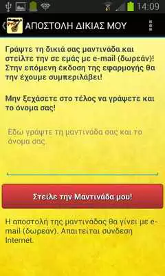Play Mantinades free