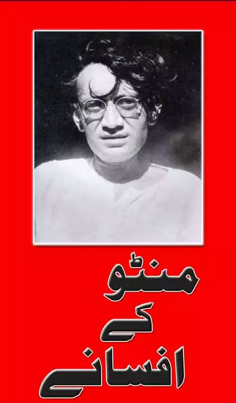 Play Manto Kay Afsanay Novel
