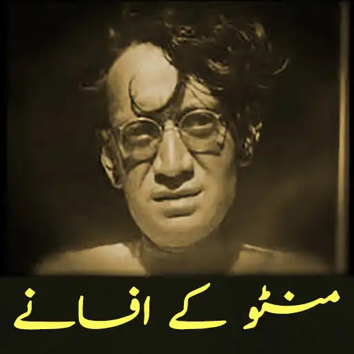 Play Manto Ky 200 Afsanay : Offline APK Play Manto Ky 200 Afsanay : Offline APK