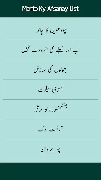Play Manto Ky 200 Afsanay : Offline  and enjoy Manto Ky 200 Afsanay : Offline with UptoPlay