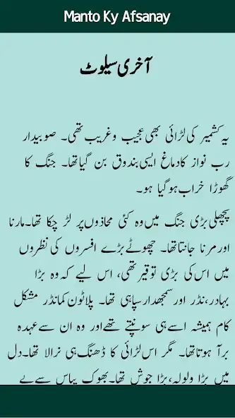 Play Manto Ky 200 Afsanay : Offline as an online game Manto Ky 200 Afsanay : Offline with UptoPlay