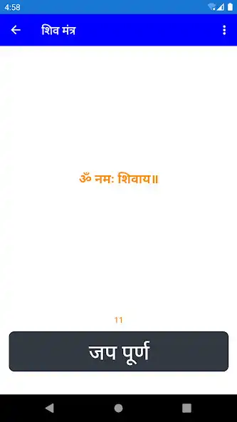 Play Mantra Chanting as an online game Mantra Chanting with UptoPlay