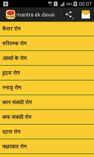 Play mantra ek medicine  and enjoy mantra ek medicine with UptoPlay
