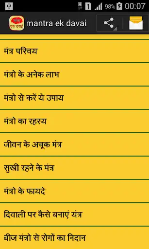 Play mantra ek medicine as an online game mantra ek medicine with UptoPlay