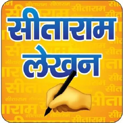 Play Mantra Lekhan APK Play Mantra Lekhan APK
