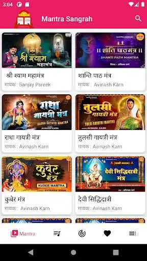 Play Mantra Sangrah