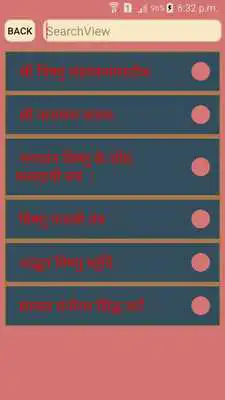 Play Mantra Sangrah