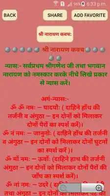 Play Mantra Sangrah
