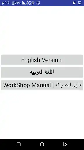 Play APK Manual - HandBook For Peugeot  and enjoy Manual - HandBook For Peugeot with UptoPlay com.thunkable.android.m7mod_mtwer.al4