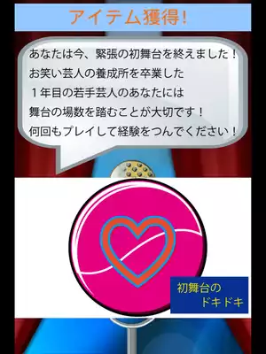 Play Manzai