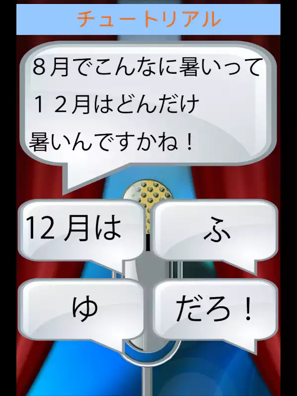 Play Manzai