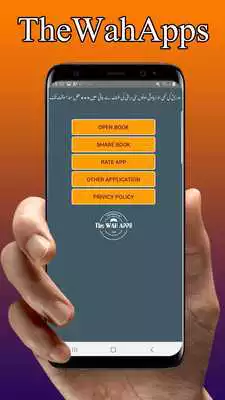 Play manzil  dua complete