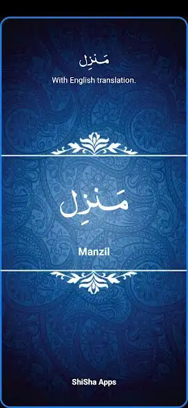 Play Manzil English  and enjoy Manzil English with UptoPlay