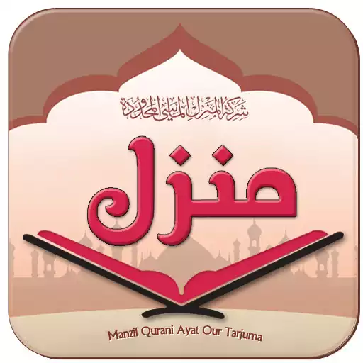 Free play online Manzil APK