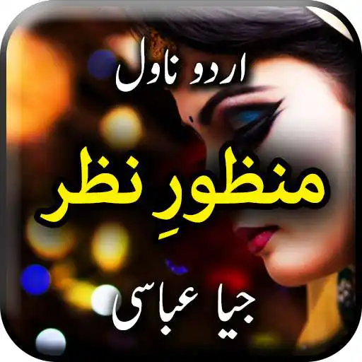 Play Manzoor E Nazar by Jiya Abasi - Urdu Novel Offline APK
