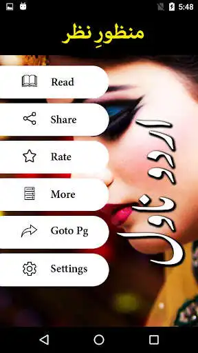 Play Manzoor E Nazar by Jiya Abasi - Urdu Novel Offline as an online game Manzoor E Nazar by Jiya Abasi - Urdu Novel Offline with UptoPlay