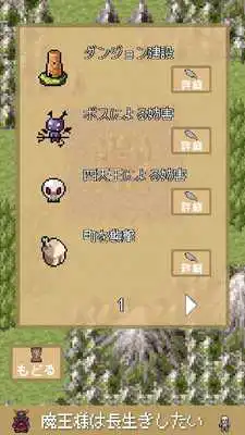 Play MaohSamaSurvival