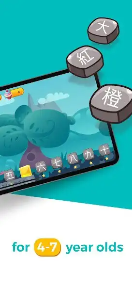 Play Maomi Stars: Kids Chinese Game as an online game Maomi Stars: Kids Chinese Game with UptoPlay