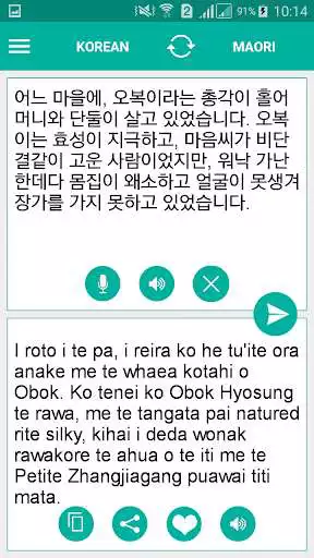 Play Maori Korean Translator and enjoy Maori Korean Translator with UptoPlay Play Maori Korean Translator and enjoy Maori Korean Translator with UptoPlay