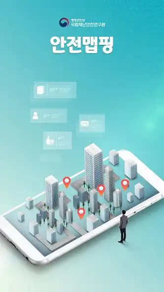 Play 시민과 함께하는 Map4Safety(안전맵핑)  and enjoy 시민과 함께하는 Map4Safety(안전맵핑) with UptoPlay
