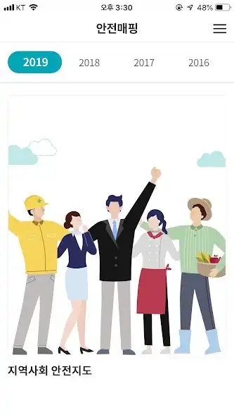 Play 시민과 함께하는 Map4Safety(안전맵핑) as an online game 시민과 함께하는 Map4Safety(안전맵핑) with UptoPlay