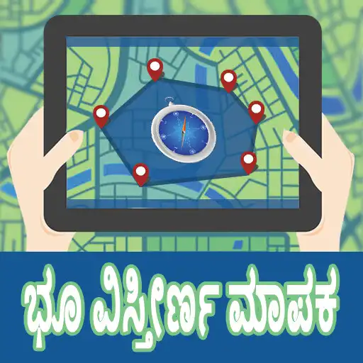 Play Map Area Calculator in Kannada APK Play Map Area Calculator in Kannada APK