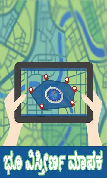 Play Map Area Calculator in Kannada  and enjoy Map Area Calculator in Kannada with UptoPlay