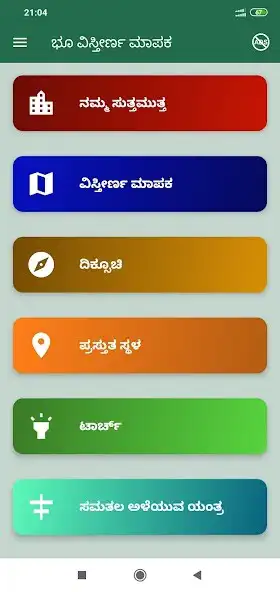 Play Map Area Calculator in Kannada as an online game Map Area Calculator in Kannada with UptoPlay
