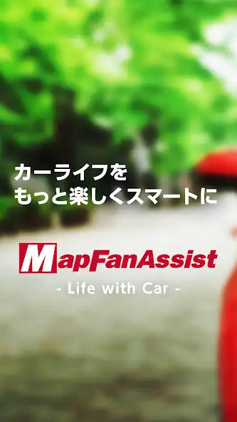 Play MapFanAssist(マップファンアシスト)  and enjoy MapFanAssist(マップファンアシスト) with UptoPlay