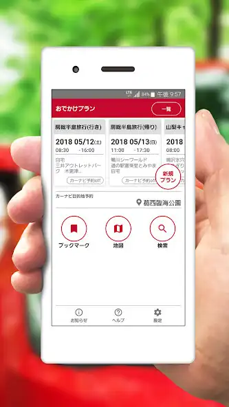 Play MapFanAssist(マップファンアシスト) as an online game MapFanAssist(マップファンアシスト) with UptoPlay