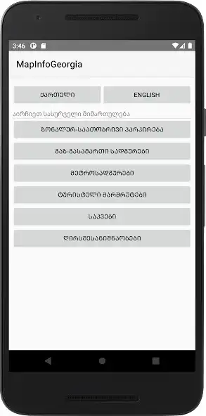 Play Map Info Georgia  and enjoy Map Info Georgia with UptoPlay