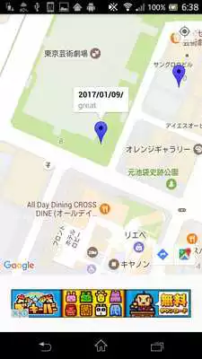 Play MapMemo