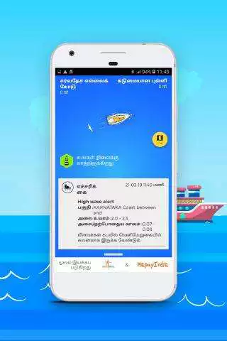 Play MapmyIndia NavIC