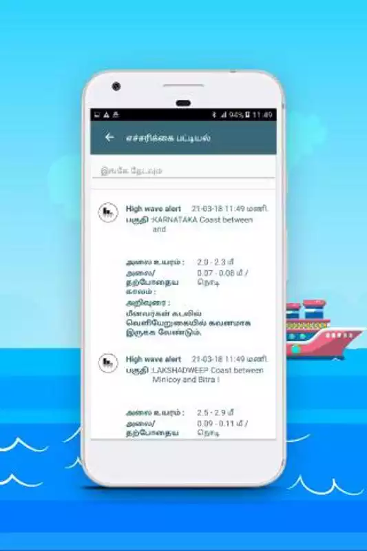 Play MapmyIndia NavIC