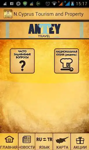Play Map of North Cyprus as an online game Map of North Cyprus with UptoPlay