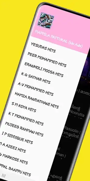 Play MAPPILA PATTUKAL  and enjoy MAPPILA PATTUKAL with UptoPlay