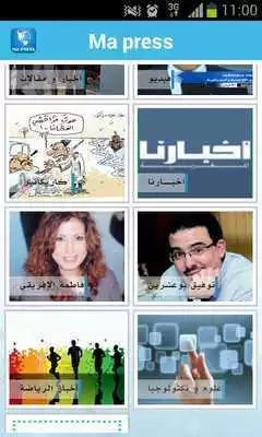 Play Ma Presse - Maroc
