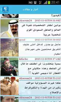 Play Ma Presse - Maroc