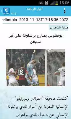 Play Ma Presse - Maroc