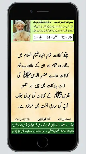 Play Maqalat Hikmat Camp Darulehsan  and enjoy Maqalat Hikmat Camp Darulehsan with UptoPlay