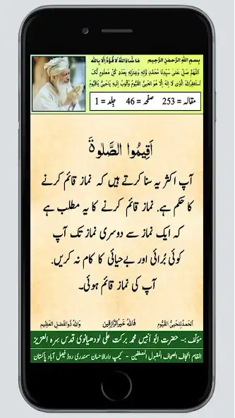Play Maqalat Hikmat Camp Darulehsan as an online game Maqalat Hikmat Camp Darulehsan with UptoPlay
