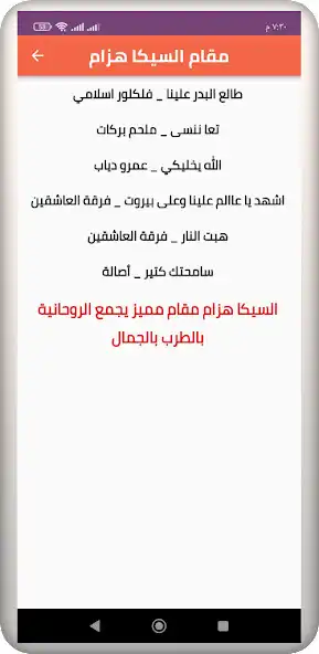 Play Maqamat moseqya w aghany as an online game Maqamat moseqya w aghany with UptoPlay