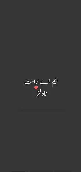 Play MA Rahat All Novels and enjoy MA Rahat All Novels with UptoPlay Play MA Rahat All Novels and enjoy MA Rahat All Novels with UptoPlay