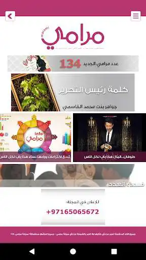 Play Marami as an online game Marami with UptoPlay