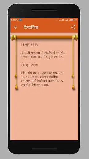 Play Maratha History Calendar as an online game Maratha History Calendar with UptoPlay