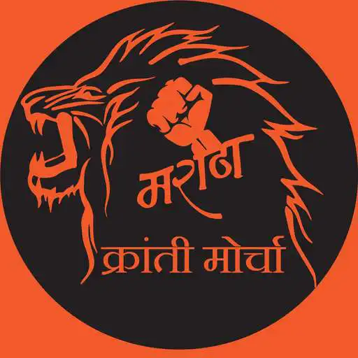 Free play online Maratha Kranti Morcha APK