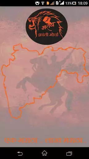 Play Maratha Kranti Morcha